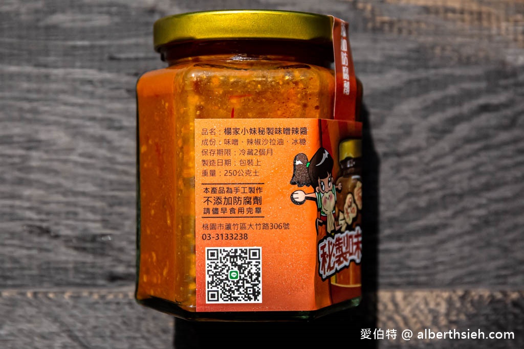 宅配美食推薦.楊家小妹(皮薄餡多的好吃餛飩、簡單方便的炸醬肉燥包、香麻超適合拌麵的味噌辣醬) @愛伯特