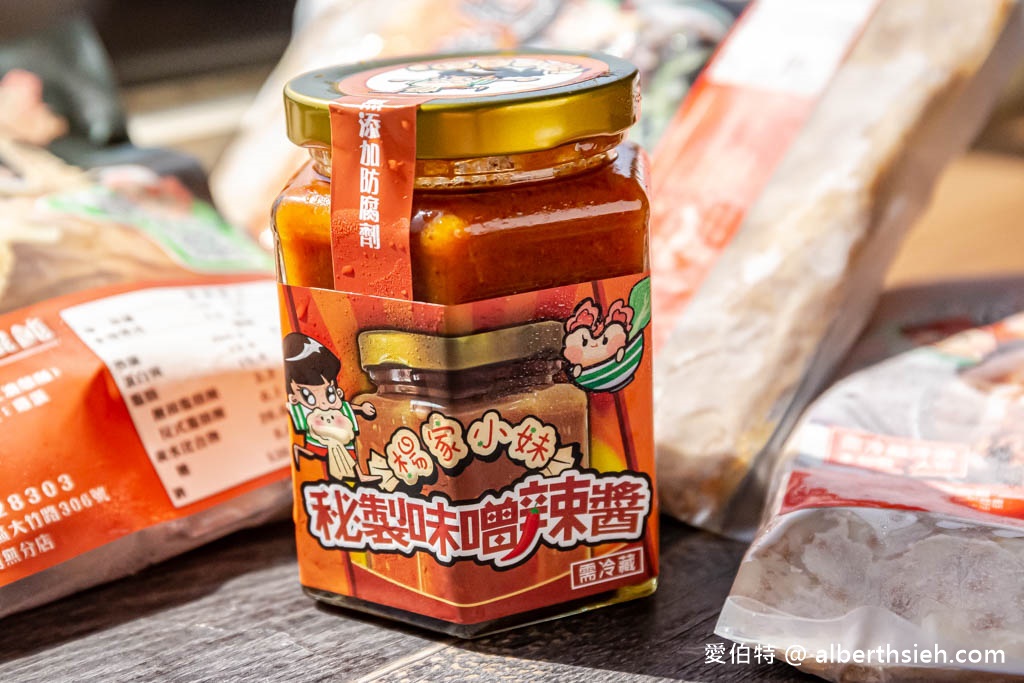 宅配美食推薦.楊家小妹(皮薄餡多的好吃餛飩、簡單方便的炸醬肉燥包、香麻超適合拌麵的味噌辣醬) @愛伯特