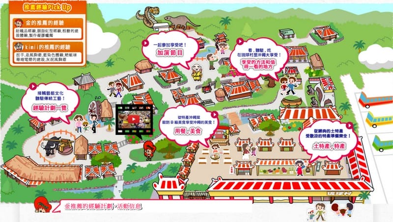 沖繩景點．琉球村（體驗琉球文化，欣賞傳統古宅三線琴表演）