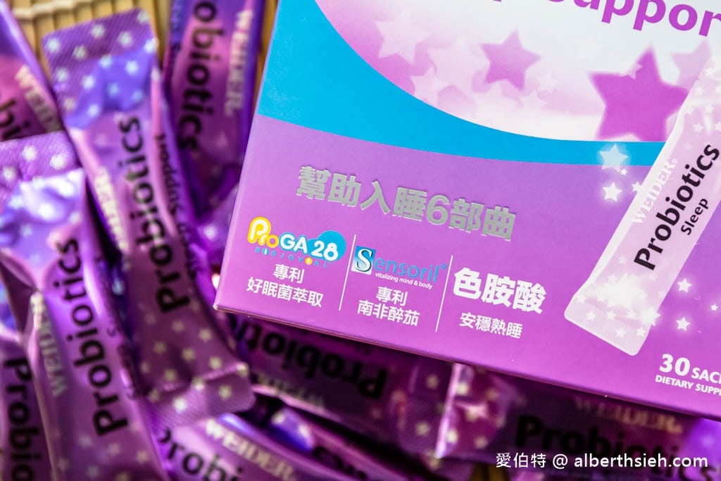 幫助睡眠益生菌：WEIDER威德「睡前專用」益生菌。助眠保健品推薦（含20%GABA幫助入睡，色胺酸安穩熟睡，南非醉茄放鬆愉悅）