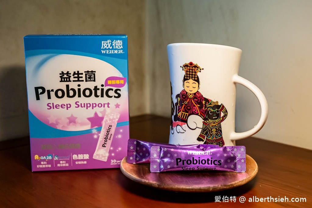 幫助睡眠益生菌：WEIDER威德「睡前專用」益生菌。助眠保健品推薦（含20%GABA幫助入睡，色胺酸安穩熟睡，南非醉茄放鬆愉悅）