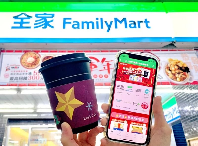 1212咖啡超商優惠懶人包（7-11，全家，萊爾富，肯德基，麥當勞）