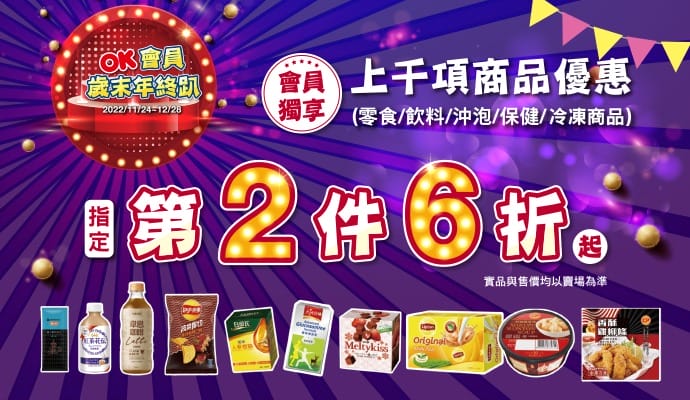 1212咖啡超商優惠懶人包（7-11，全家，萊爾富，肯德基，麥當勞）