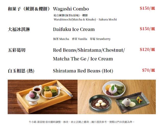 牛小路壽喜燒菜單．台北和牛火鍋吃到飽