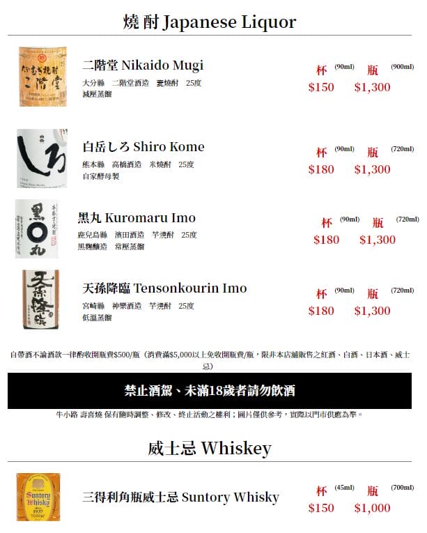 牛小路壽喜燒菜單．台北和牛火鍋吃到飽