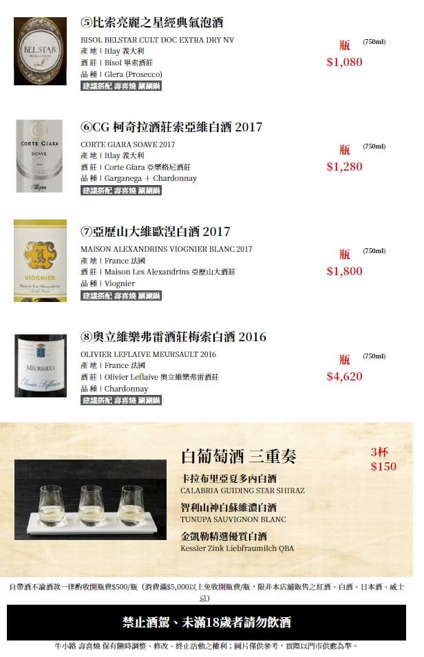 牛小路壽喜燒菜單．台北和牛火鍋吃到飽