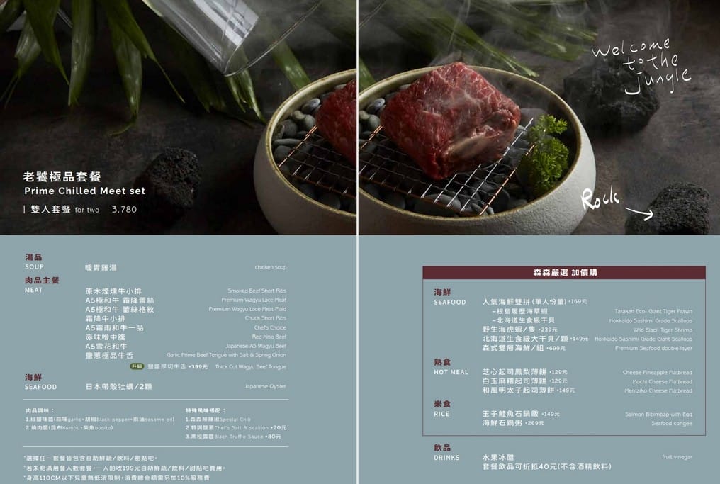 森森燒肉餐點菜單與訂位資訊（桃園春日、台中洲際、黎明、公益、中科、新竹竹北店）