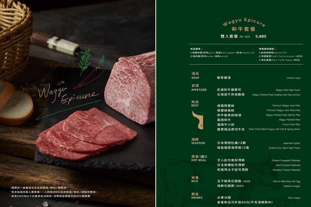 森森燒肉餐點菜單與訂位資訊（桃園春日、台中洲際、黎明、公益、中科、新竹竹北店）