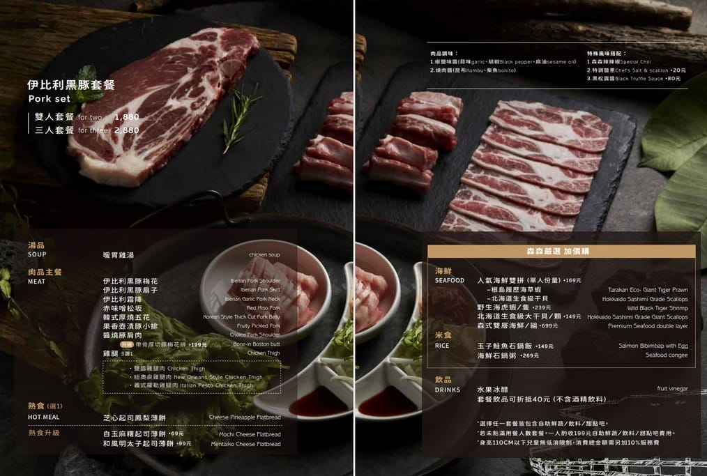 森森燒肉餐點菜單與訂位資訊（桃園春日、台中洲際、黎明、公益、中科、新竹竹北店）
