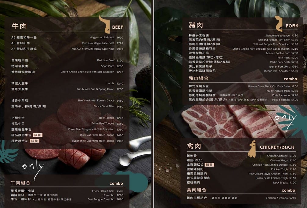 森森燒肉餐點菜單與訂位資訊（桃園春日、台中洲際、黎明、公益、中科、新竹竹北店）