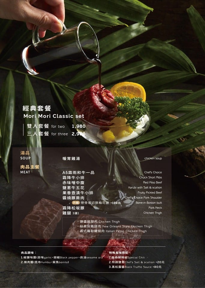 森森燒肉餐點菜單與訂位資訊（桃園春日、台中洲際、黎明、公益、中科、新竹竹北店）