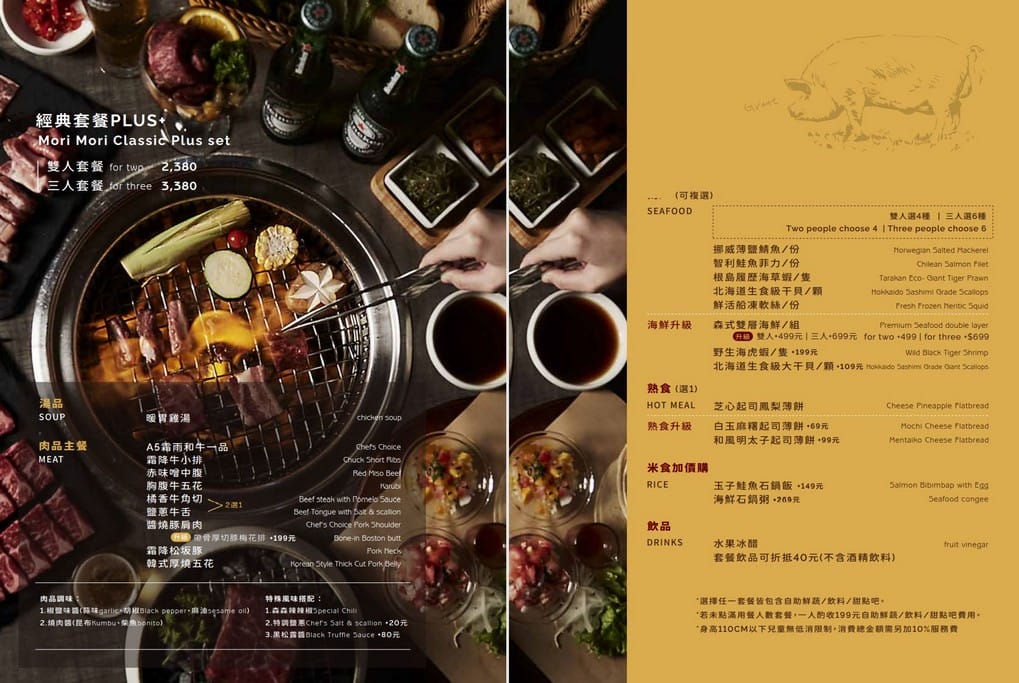 森森燒肉餐點菜單與訂位資訊（桃園春日、台中洲際、黎明、公益、中科、新竹竹北店）