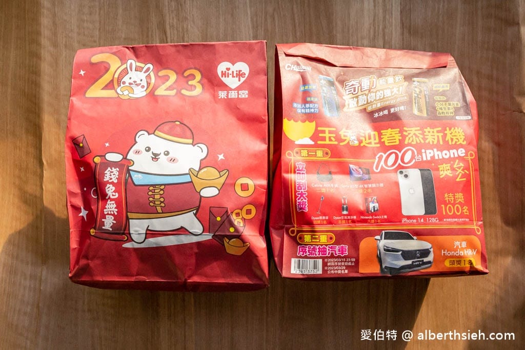 2023超商福袋（全聯、7-11、全家、OK、萊爾富、小北百貨，開賣時間，福袋價格，福袋預購，福袋內容）