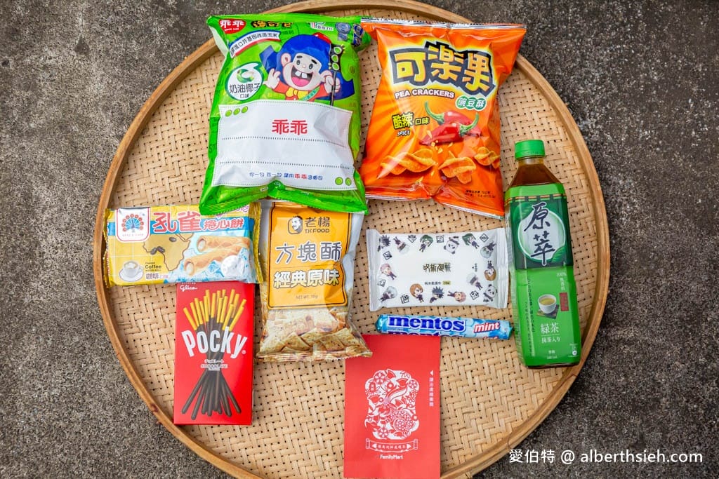 2023全家福袋開賣啦（最大獎賭人品抽現金300萬，foodpanda外送也有優惠）