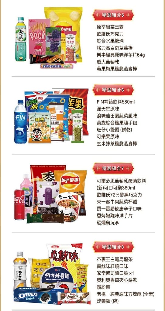 2023全家福袋開賣啦（最大獎賭人品抽現金300萬，foodpanda外送也有優惠）