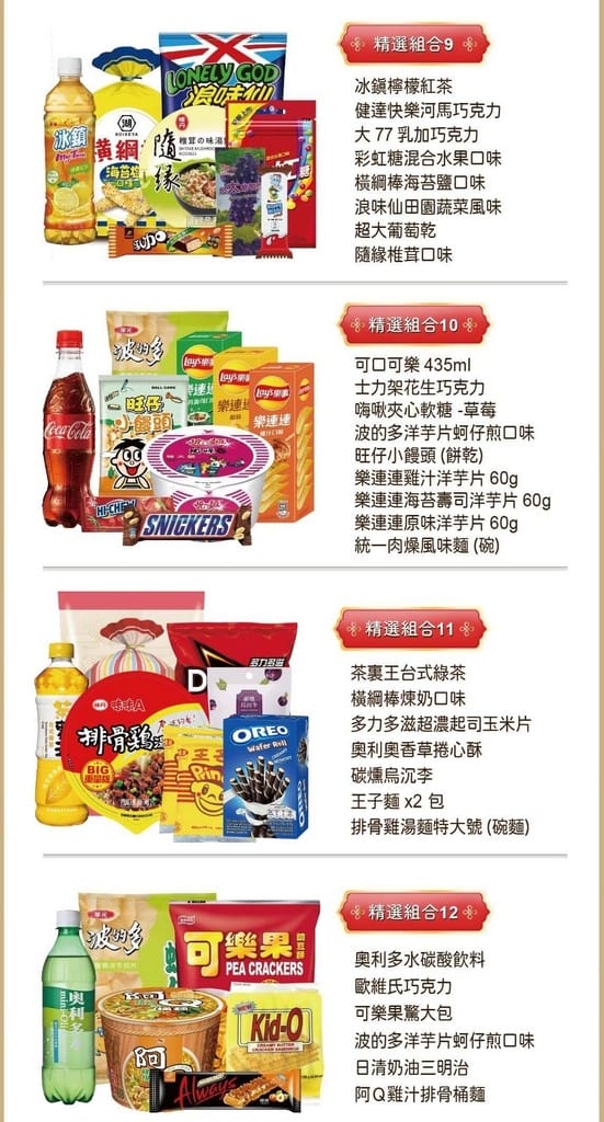 2023全家福袋開賣啦（最大獎賭人品抽現金300萬，foodpanda外送也有優惠）