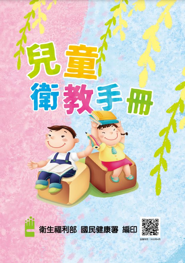 照顧寶寶手忙腳亂？看這兩本就對啦！（新版寶寶手冊兒童健康手冊，兒童衛教手冊） @愛伯特