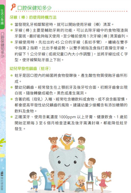 照顧寶寶手忙腳亂？看這兩本就對啦！（新版寶寶手冊兒童健康手冊，兒童衛教手冊） @愛伯特