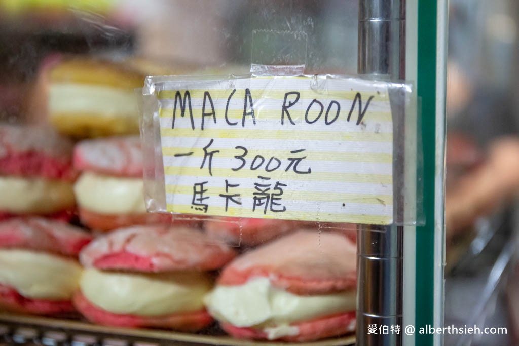 惠豐麵包店．南投埔里美食（超浮誇的全台最大15公分台式馬卡龍） @愛伯特