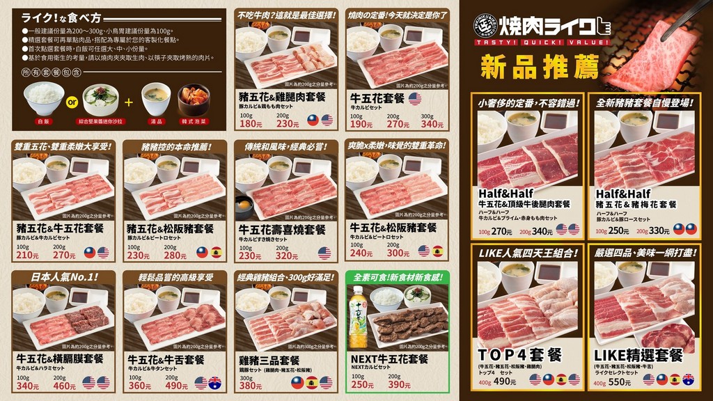 燒肉LIKE．桃園新光影城美食（來自日本超夯名店 ·一個人也可以吃的燒肉） @愛伯特