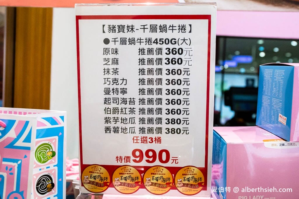 豬寶妹手感烘焙坊.桃園中壢美食快閃(千層蝸牛捲,玉帶鳳凰捲,台中十大伴手禮首獎!) - 第2張圖 豬寶妹手感烘焙坊.桃園中壢美食快閃(千層蝸牛捲,玉帶鳳凰捲,台中十大伴手禮首獎!)