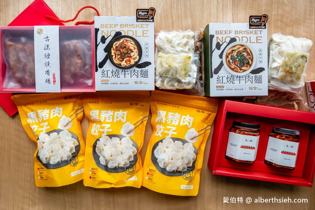 悅食YES！凱悅KTV電商（紅燒牛肉麵，黑豬肉水餃，煙燻香腸，堅果椒麻果油）