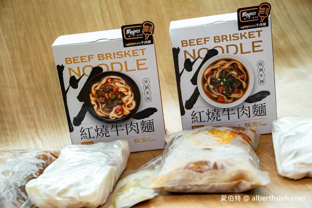 悅食YES！凱悅KTV電商（紅燒牛肉麵，黑豬肉水餃，煙燻香腸，堅果椒麻果油）