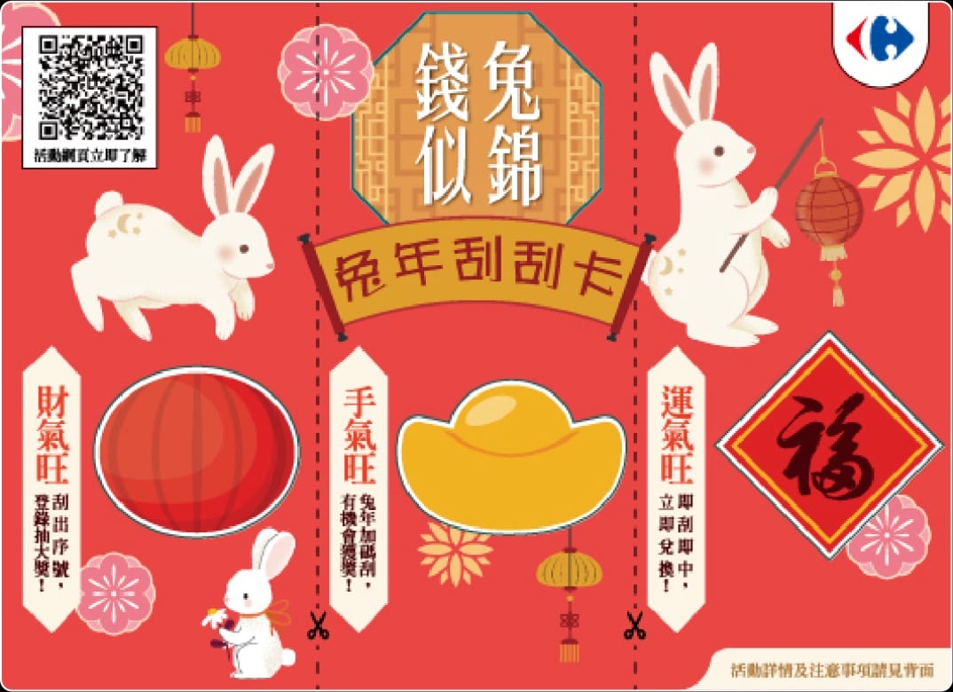 家樂福福袋2023（福袋價錢198有機會獲得43萬的阿拉斯加極光遊輪之旅）