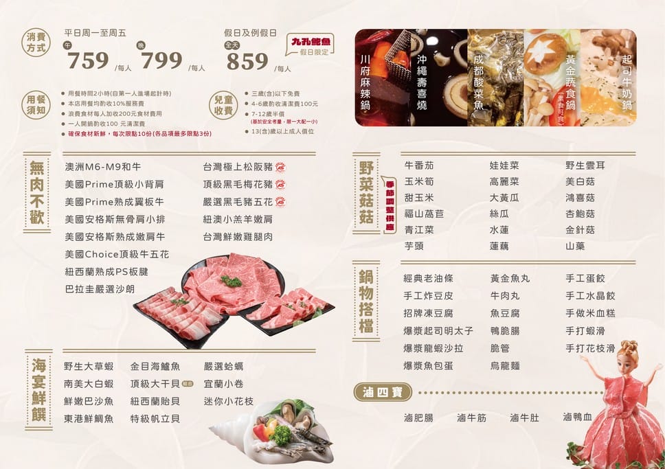 中壢大時鐘美食．超夯川麻辣鍋火鍋吃到飽（超彭湃自助吧搭配鮮甜的肉品海鮮讓你無限狂吃）