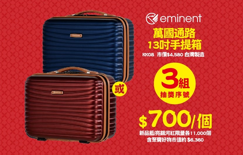 全聯&大潤發福袋2023（福袋價錢300起17.2萬福袋抽三台車，線上不用排隊也可以購買）