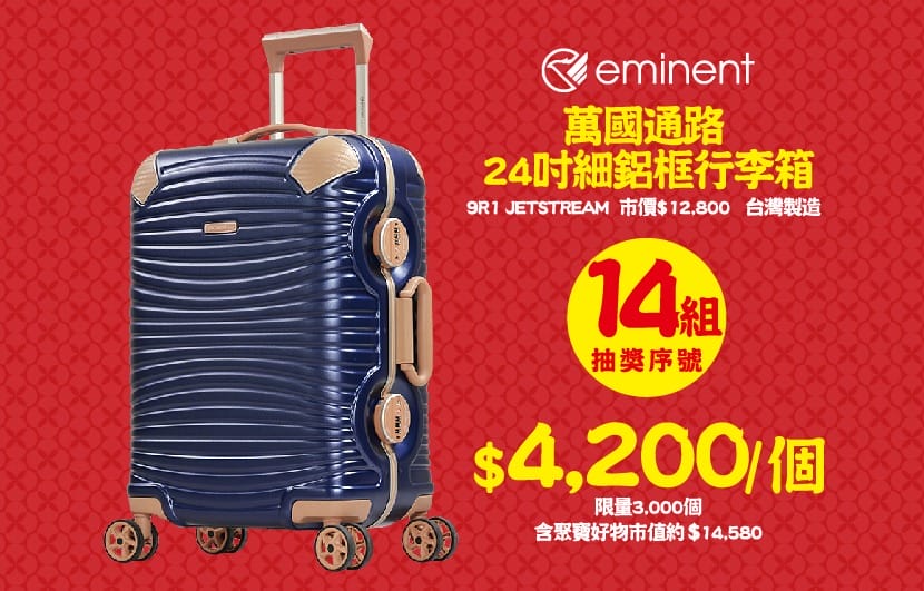 全聯&大潤發福袋2023（福袋價錢300起17.2萬福袋抽三台車，線上不用排隊也可以購買）