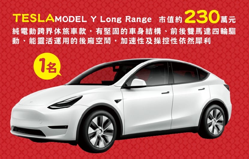 全聯&大潤發福袋2023（福袋價錢300起17.2萬福袋抽三台車，線上不用排隊也可以購買）