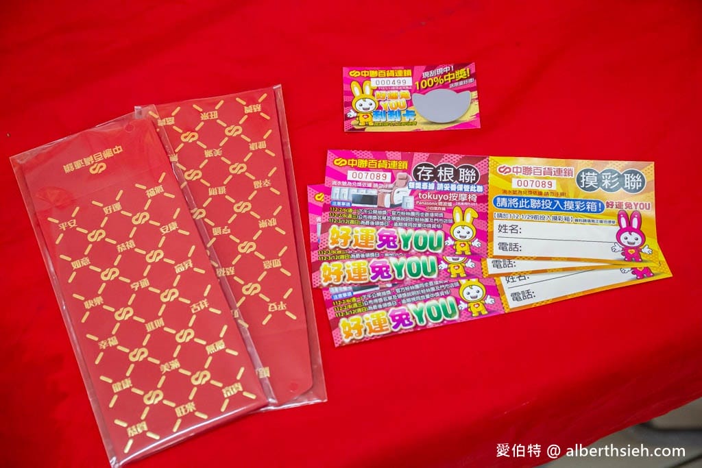 中聯百貨台中東勢店（加入會員送30元，週五88折優惠，春節滿千送抽獎券最大獎按摩椅）