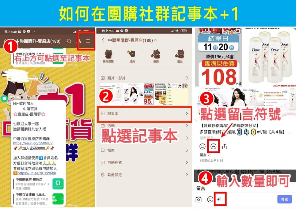 中聯百貨台中東勢店（加入會員送30元，週五88折優惠，春節滿千送抽獎券最大獎按摩椅）