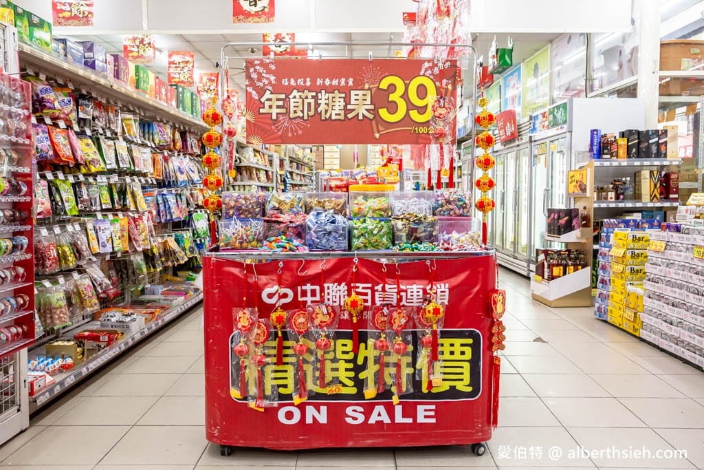 中聯百貨台中東勢店（加入會員送30元，週五88折優惠，春節滿千送抽獎券最大獎按摩椅）