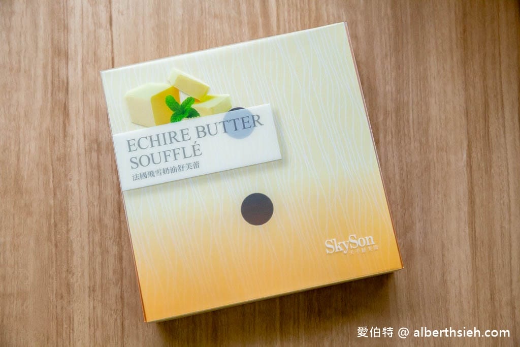 埔里伴手禮推薦．天子舒芙蕾SkySon（每日新鮮現做獨創四種吃法，加熱後直接化在口中，號稱舒芙蕾界的LV）