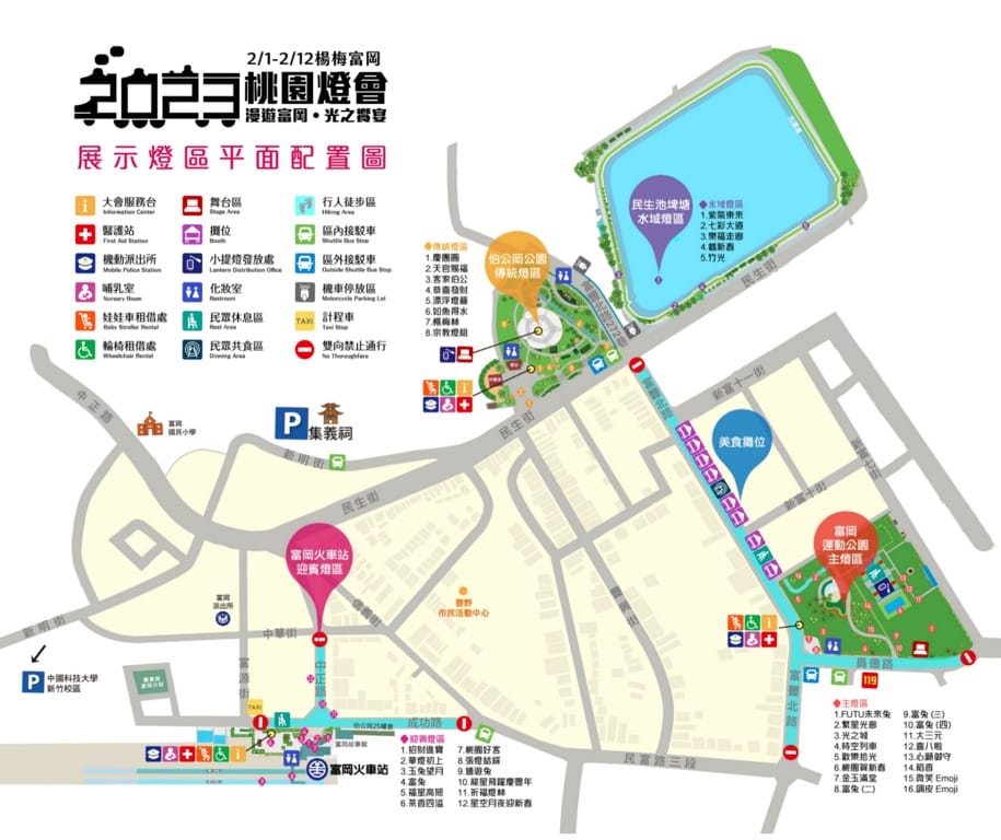 2023桃園燈會漫遊富岡光之饗宴(位於楊梅富岡運動公園、伯公岡公園、民生池埤塘、富岡火車站及周邊街區) - 第3張圖 2023桃園燈會漫遊富岡光之饗宴(位於楊梅富岡運動公園、伯公岡公園、民生池埤塘、富岡火車站及周邊街區)