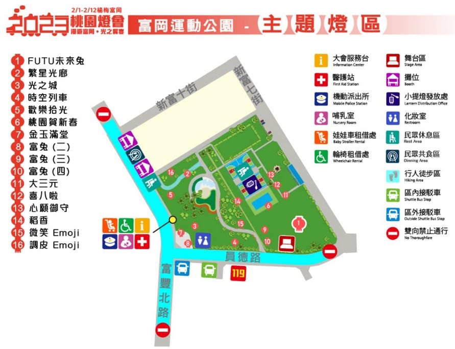 2023桃園燈會漫遊富岡光之饗宴(位於楊梅富岡運動公園、伯公岡公園、民生池埤塘、富岡火車站及周邊街區) - 第13張圖 2023桃園燈會漫遊富岡光之饗宴(位於楊梅富岡運動公園、伯公岡公園、民生池埤塘、富岡火車站及周邊街區)