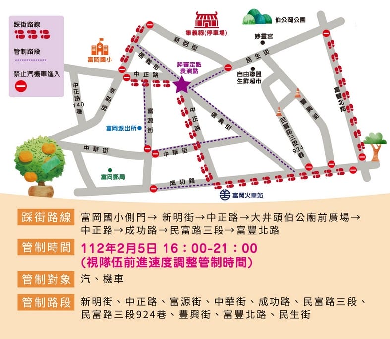 2023桃園燈會漫遊富岡光之饗宴(位於楊梅富岡運動公園、伯公岡公園、民生池埤塘、富岡火車站及周邊街區) - 第4張圖 2023桃園燈會漫遊富岡光之饗宴(位於楊梅富岡運動公園、伯公岡公園、民生池埤塘、富岡火車站及周邊街區)