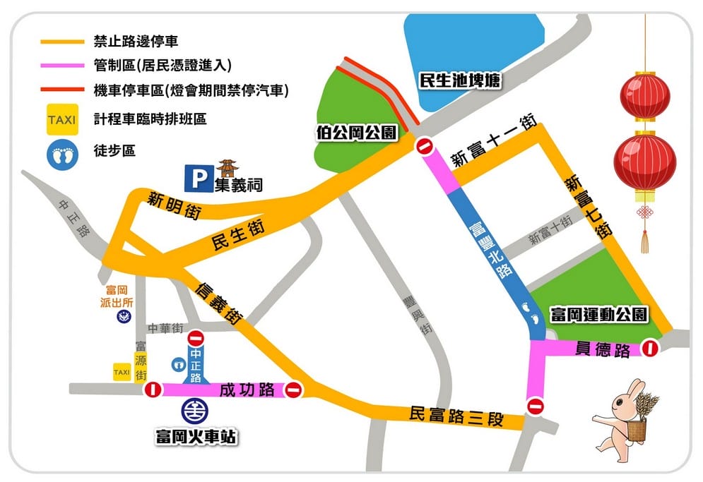 2023桃園燈會漫遊富岡光之饗宴(位於楊梅富岡運動公園、伯公岡公園、民生池埤塘、富岡火車站及周邊街區) - 第5張圖 2023桃園燈會漫遊富岡光之饗宴(位於楊梅富岡運動公園、伯公岡公園、民生池埤塘、富岡火車站及周邊街區)