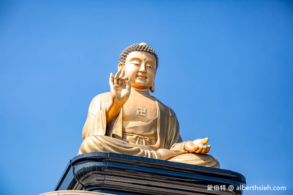 佛光山佛陀紀念館．高雄大樹景點（全台最大佛教道場，擁有全世界最大最高的青銅坐佛） @愛伯特