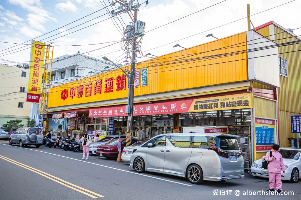 中聯百貨台中東勢店（加入會員送30元，週五88折優惠，春節滿千送抽獎券最大獎按摩椅） @愛伯特