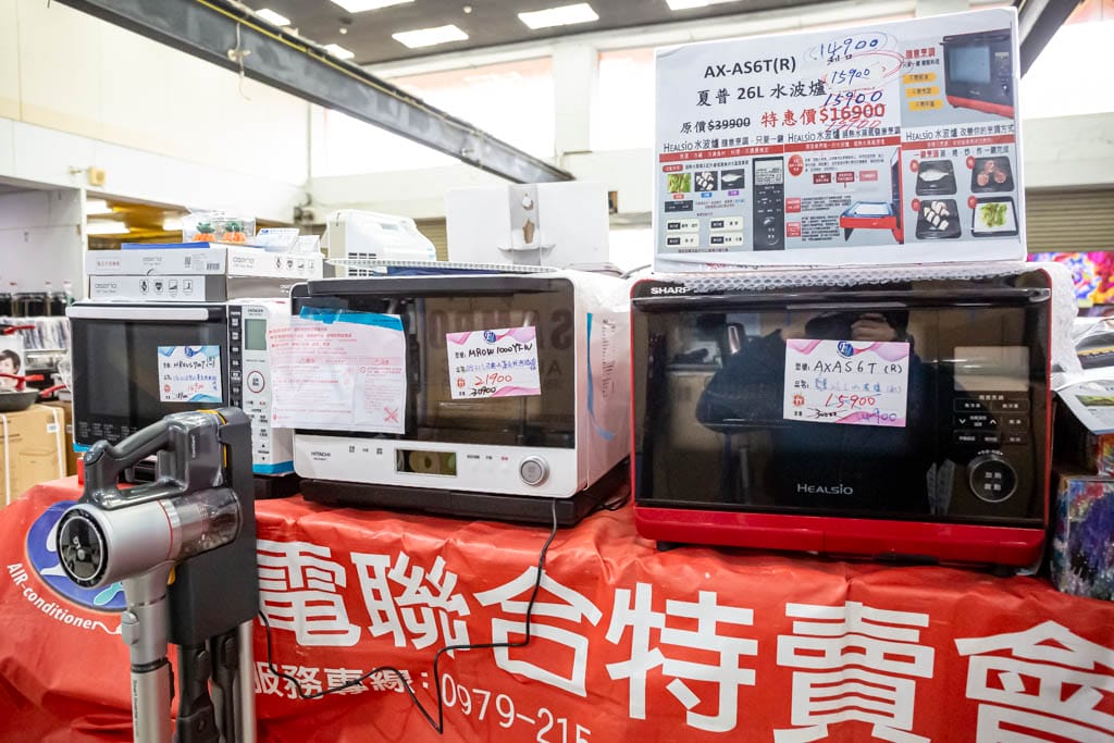 2023桃園龜山特賣會．FY家電聯合特賣（冷暖氣/冰箱/電視/水波爐/調理機通通挑戰市場最低價）