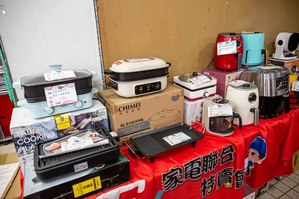 2023桃園龜山特賣會．FY家電聯合特賣（冷暖氣/冰箱/電視/水波爐/調理機通通挑戰市場最低價）