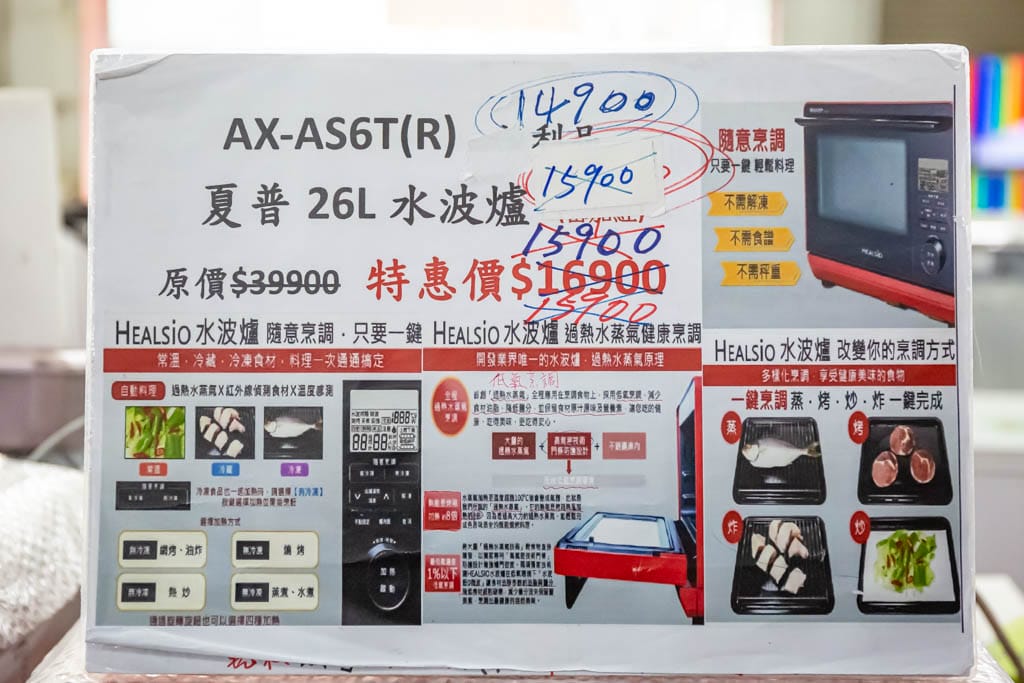 2023桃園龜山特賣會．FY家電聯合特賣（冷暖氣/冰箱/電視/水波爐/調理機通通挑戰市場最低價）