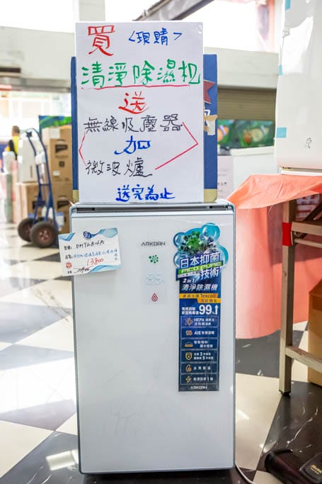 2023桃園龜山特賣會．FY家電聯合特賣（冷暖氣/冰箱/電視/水波爐/調理機通通挑戰市場最低價）