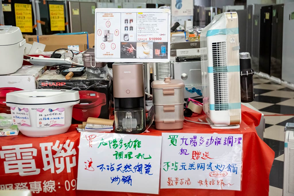 2023桃園龜山特賣會．FY家電聯合特賣（冷暖氣/冰箱/電視/水波爐/調理機通通挑戰市場最低價）