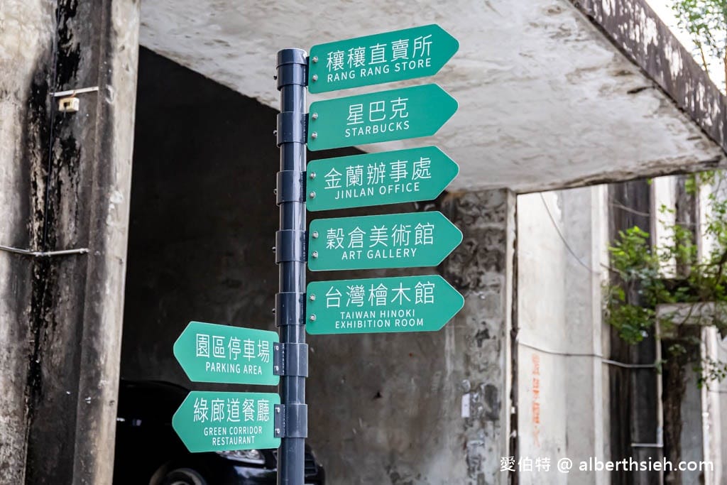 嘉義親子景點｜中埔穀倉農創園區，全台唯一穀倉星巴克，免門票親子遊戲區