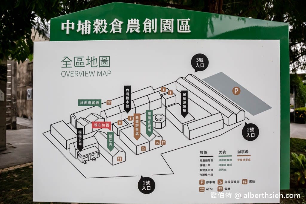 嘉義親子景點｜中埔穀倉農創園區，全台唯一穀倉星巴克，免門票親子遊戲區