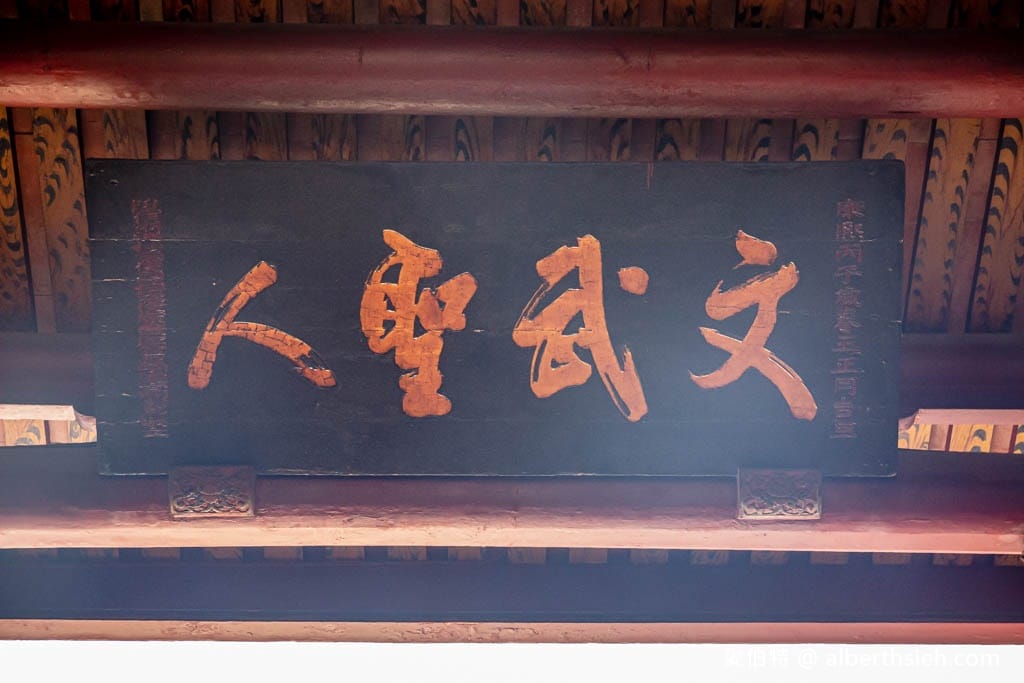 臺灣祀典武廟｜台南關聖帝君廟推薦，超過350年歷史